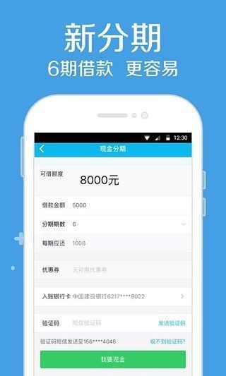 高炮贷款手机版app