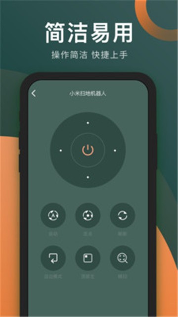 万能电视遥控器手机版下载简单又好用  v3.8.0图2