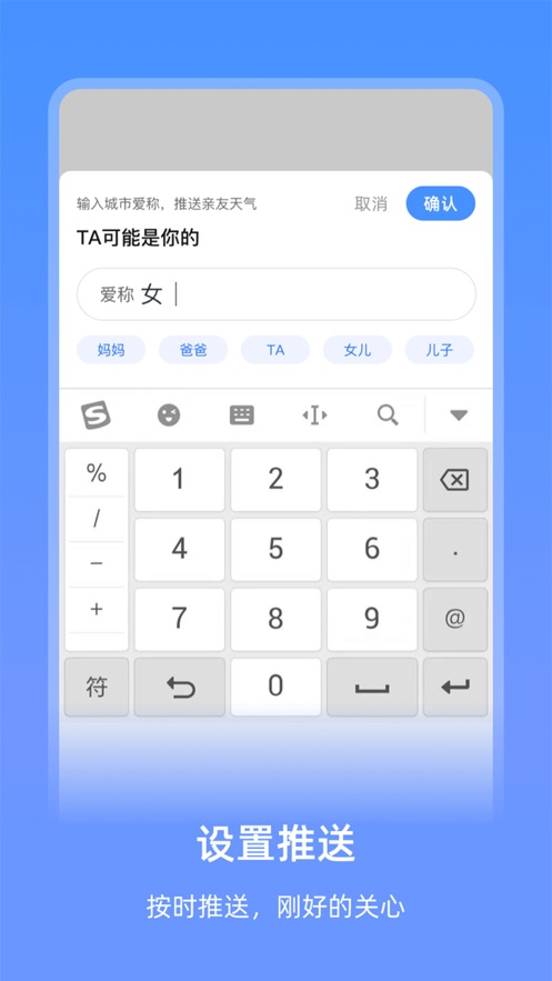 艾特天气手机版下载安装官网  v1.0.0图2