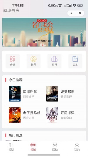 阅境书斋免费版下载  v1.0图3