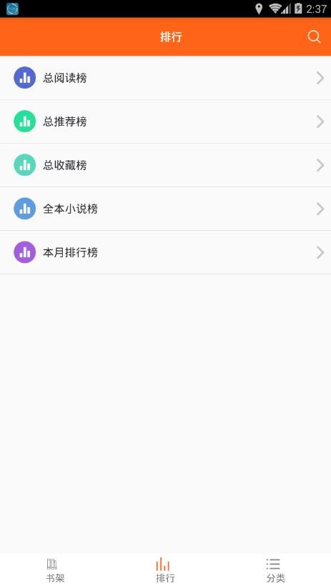 琦书屋小说手机版在线阅读全文  v1.4.0图2