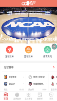 德甲直播网  v1.0.0图3