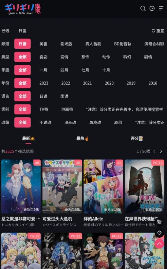 Girigiri爱动漫最新版  v1.0.1图1