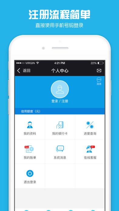 芝麻借款app官网下载苹果版安装  v9.0.95图2