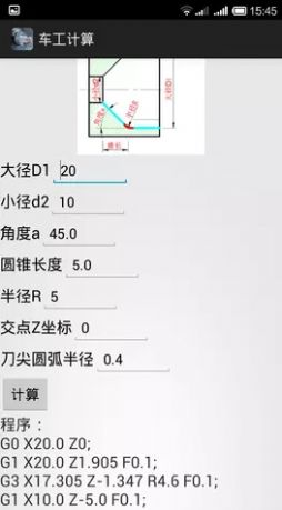 车工计算5.6.8破解版  v5.1图3