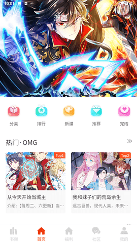 摸鱼漫画最新版本下载苹果  v1.0.0图1