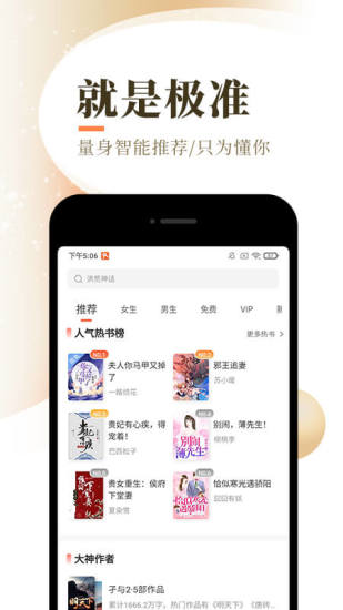 微醉小说免费版  v1.5.0图2