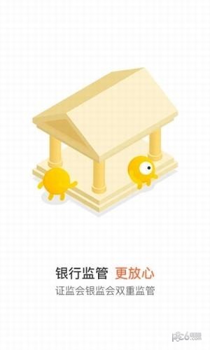 小帮规划  v4.4图3