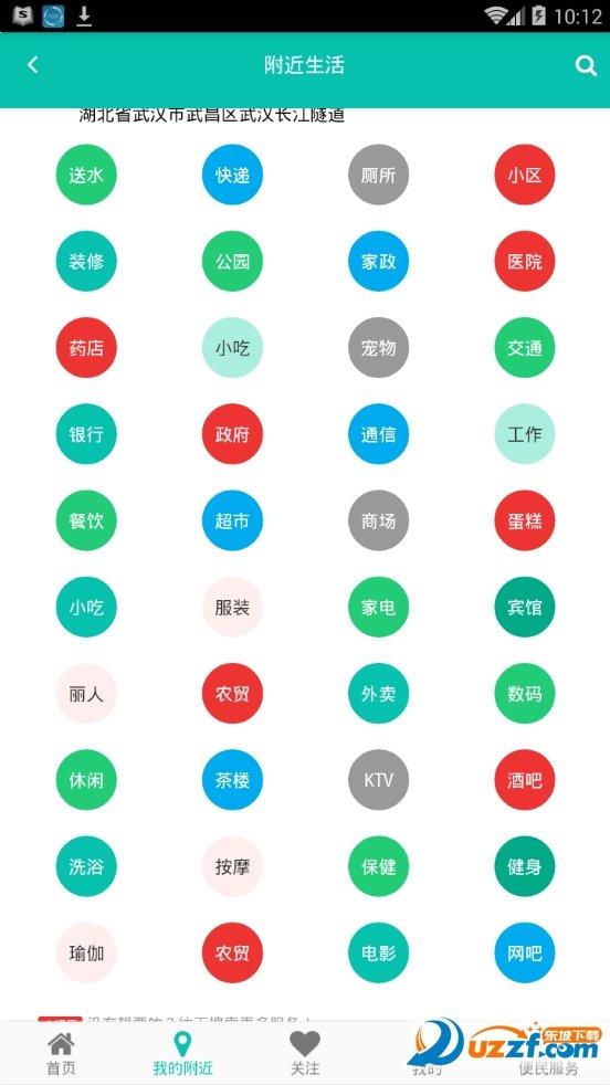 互民网  v0.0.5图3