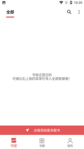 七彩阅读最新版本下载官网  v23.06.27图3