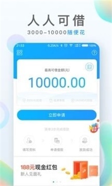 一品贷软件下载官网安装  v1.0.0图1