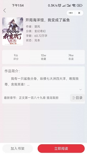 阅境书斋免费版下载  v1.0图2