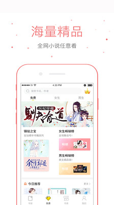 仓鼠阅读app下载苹果版最新版安装  v2.6.6图4