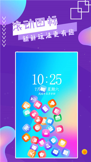 魔幻秀桌面最新版本下载苹果手机  v2.8图1