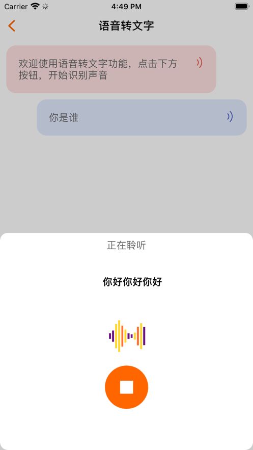 音乐提取器破解版