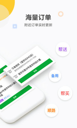 美团众包  v8.3.0.1755图2