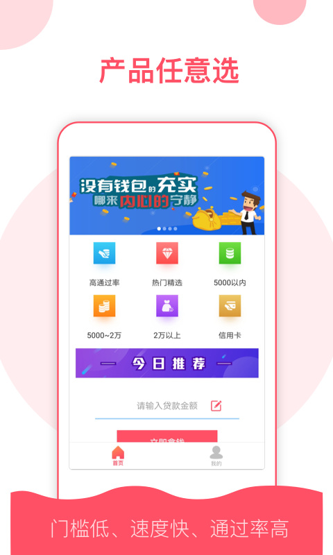 稳点花借款app下载  v9.0.95图2