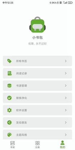 小书包阅读安卓版下载安装最新版  v23.01.10图3