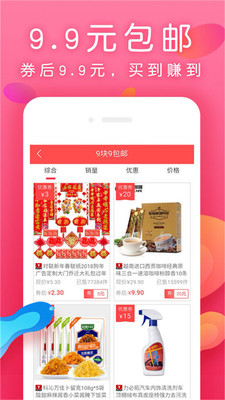 每日生鲜  v7.4.4图1