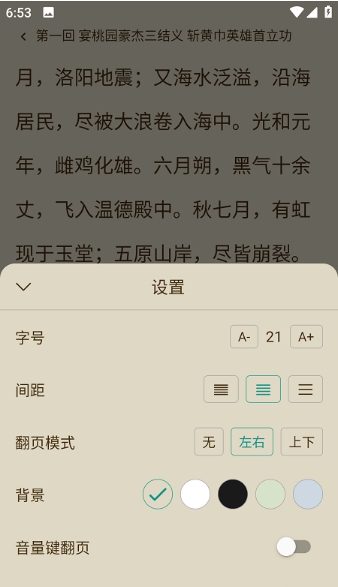 趣笔阅读安卓版官网  v1.0.1图1