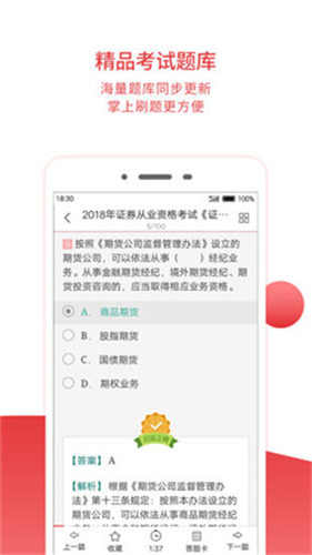 圣才电子书知乎  v5.4.5图1