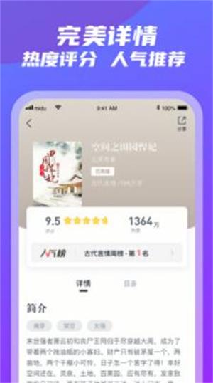 紫气阁免费版app