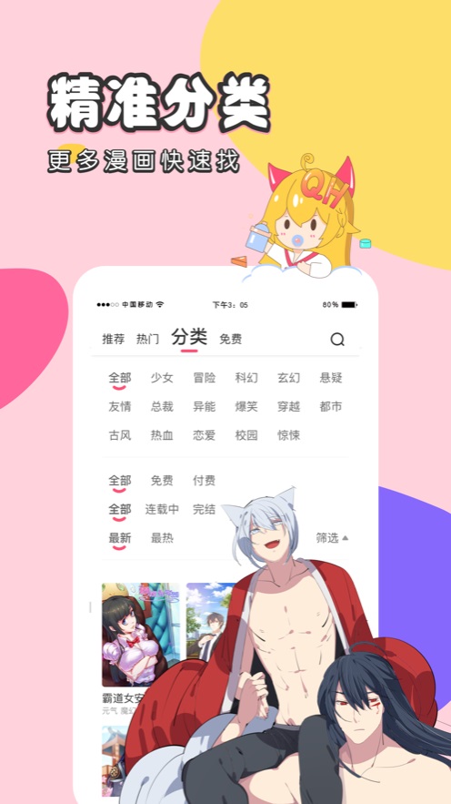 全彩里番本子库漫画手机版  v3.5.2图3