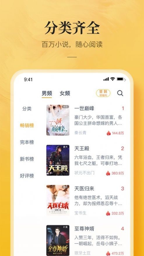 鯤弩小说app  v1.0图2