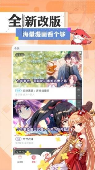 小方漫画手机版下载免费安装最新版  v2.7.0图3