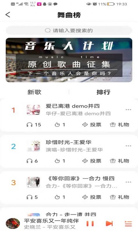 环宇音乐免费版下载安装最新版本苹果11手机  v2.0图2