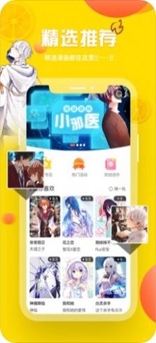 泡椒漫画免费版下载安装最新版  v1.3.0图1