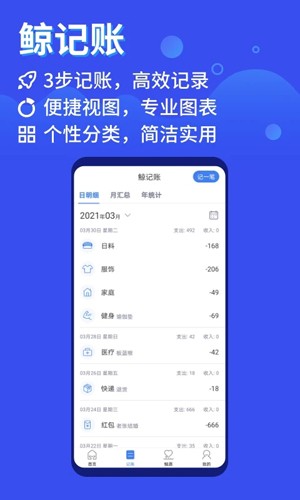 鲸算师  v2.2.2图1