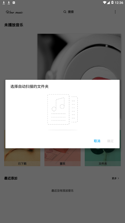 哇哦音乐免费版mp3百度网盘下载安装苹果手机  v1.5.2图4