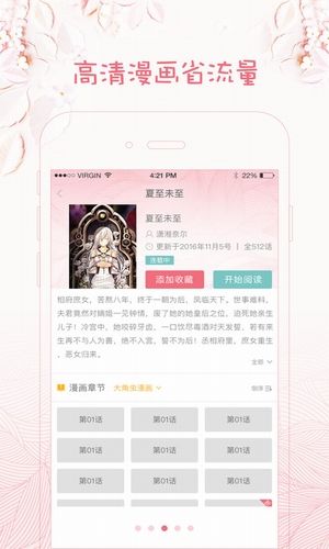 咪哩咪哩进击的巨人第三季  v1.0.0图2