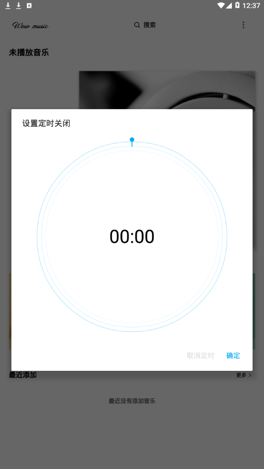 哇哦音乐免费版下载安卓苹果手机  v1.5.2图1