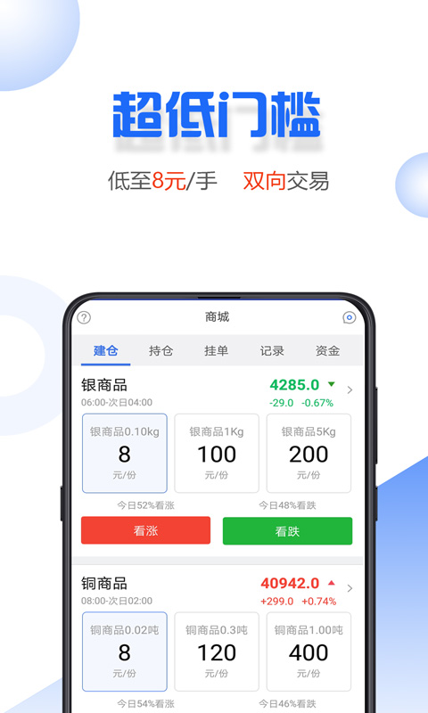 小微易购安卓版下载官网安装包  v2.0.2图1