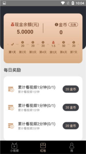 抖抖赚app官方版下载安装免费苹果手机  v3.24.02图1