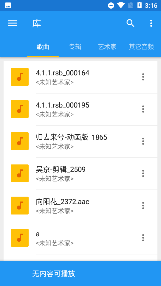 音乐速度调节器7.11.3  v9.5.3图3