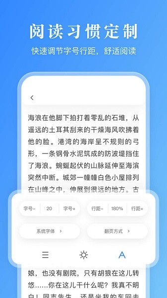 有声阅读app下载安装苹果手机  v1.0.0图2