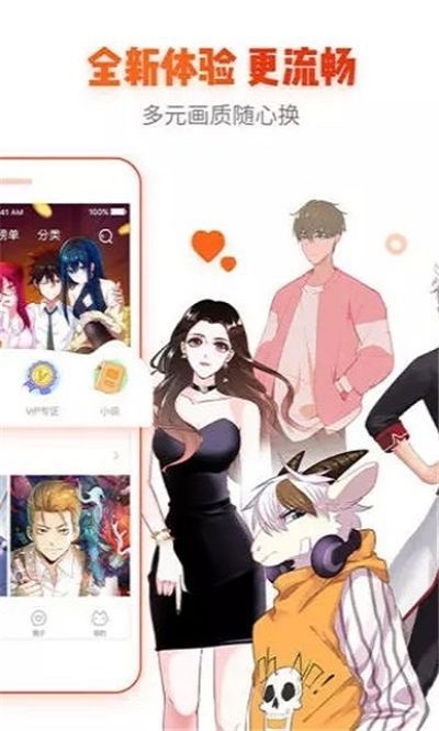 心跳漫画最新版下载免费观看  v1.0.0图1