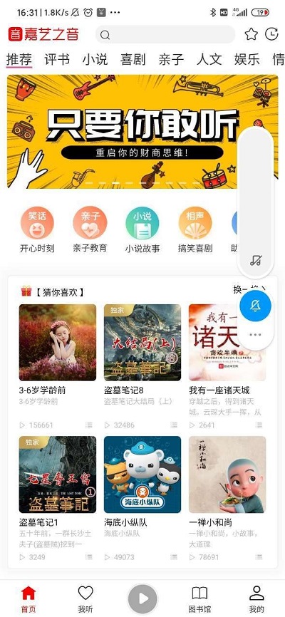 嘉艺之音app下载安装官网最新版苹果  v0.0.2图1