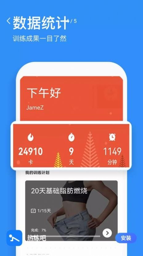 热练吧  v2.0.0图2