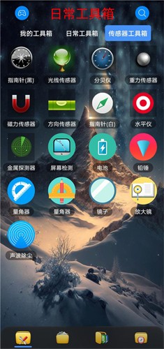 太极工具箱  v1.1.5图3