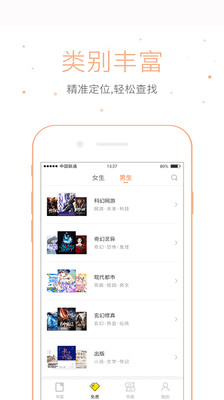 仓鼠阅读app下载苹果版安装  v2.6.6图1