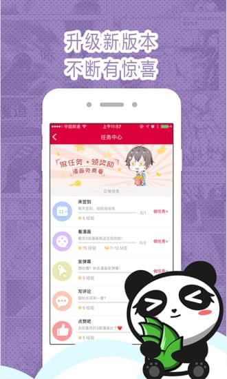 墨瞳漫画破解版免费下载安装苹果手机  v2.1.0图3