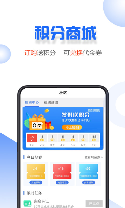 小微易购手机版下载安装最新版本官网  v2.0.2图3