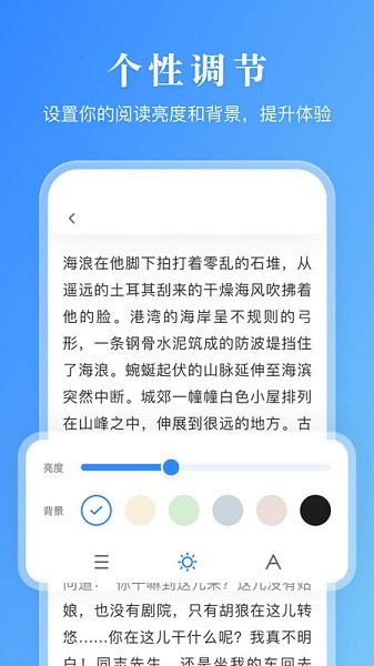 word有声阅读app  v1.0.0图3