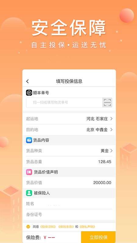 中鑫金业app下载安装手机版最新  v4.0.2图1