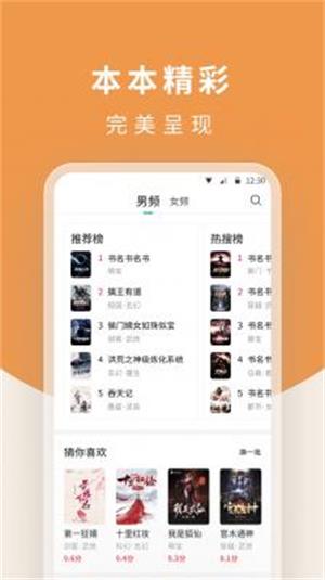 白马楼小说免费版在线阅读无弹窗下载全文  v1.7.0图3