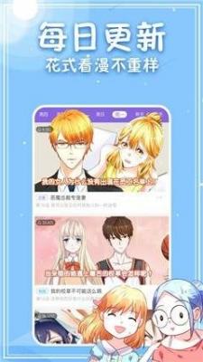 水叔漫画最新版在线观看下载安装免费  v1.0图3